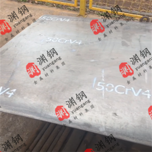 50CrV4钢板